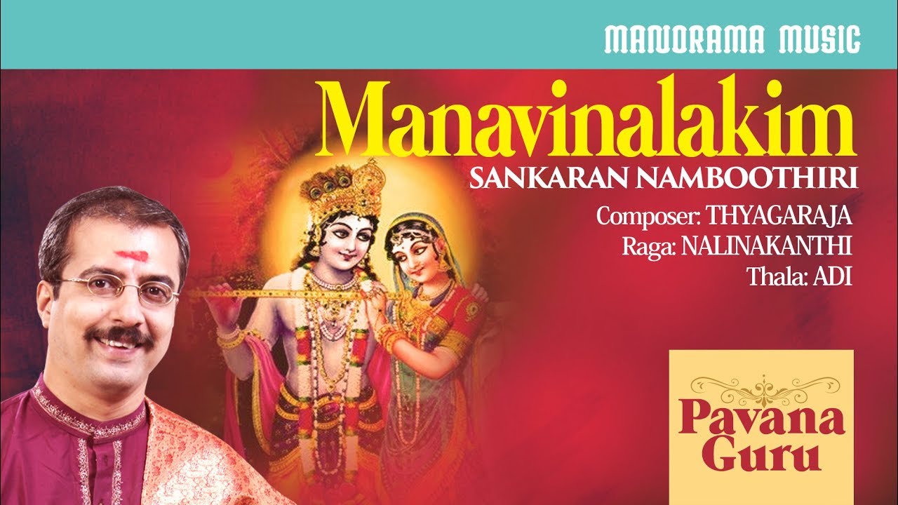 Manavinalakim | Nalinakanthi | Sankaran Namboothiri