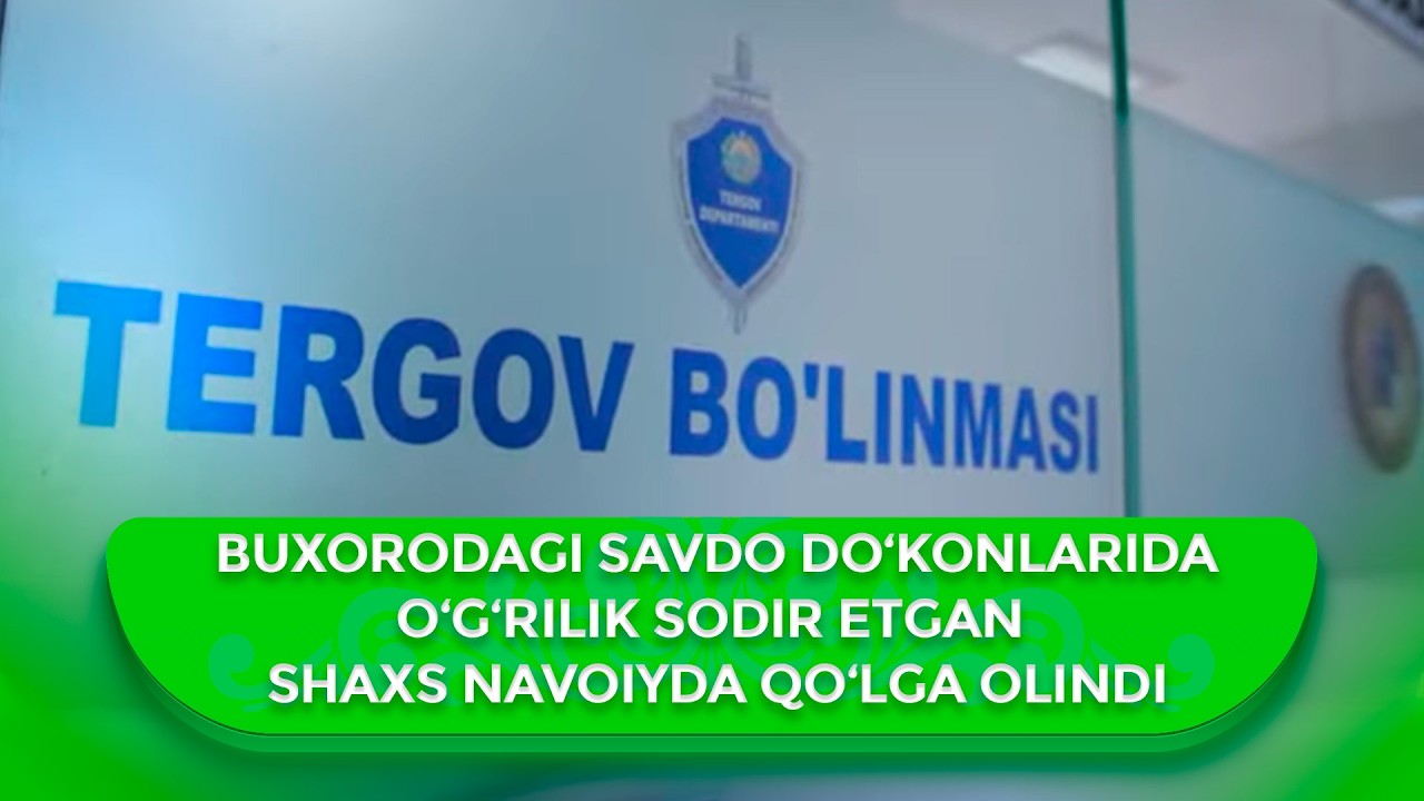 Buxorodagi savdo do‘konlarida o‘g‘rilik sodir etgan shaxs Navoiyda qo‘lga olindi I Yangi davr