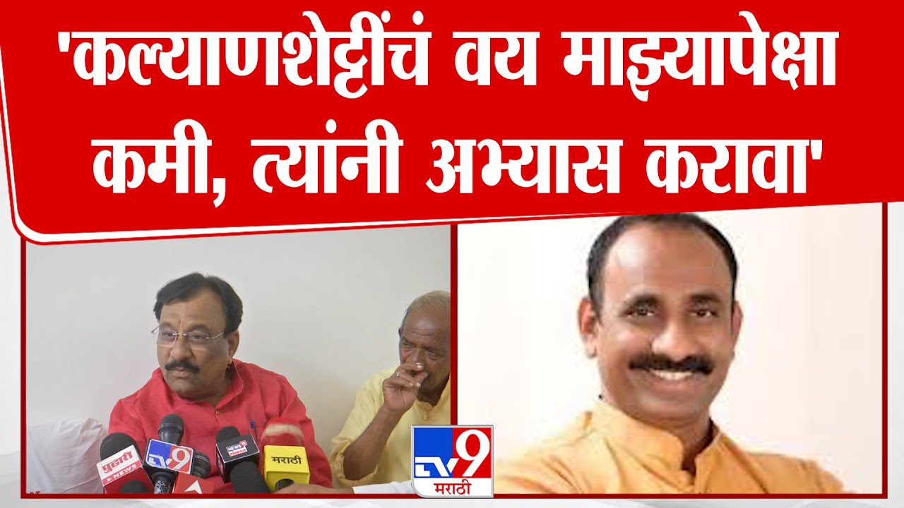 Siddharam Mhetre On Sachin Kalyanshetti | कल्याणशेट्टींचं वय माझ्यापेक्षा कमी, त्यांनी अभ्यास करावा