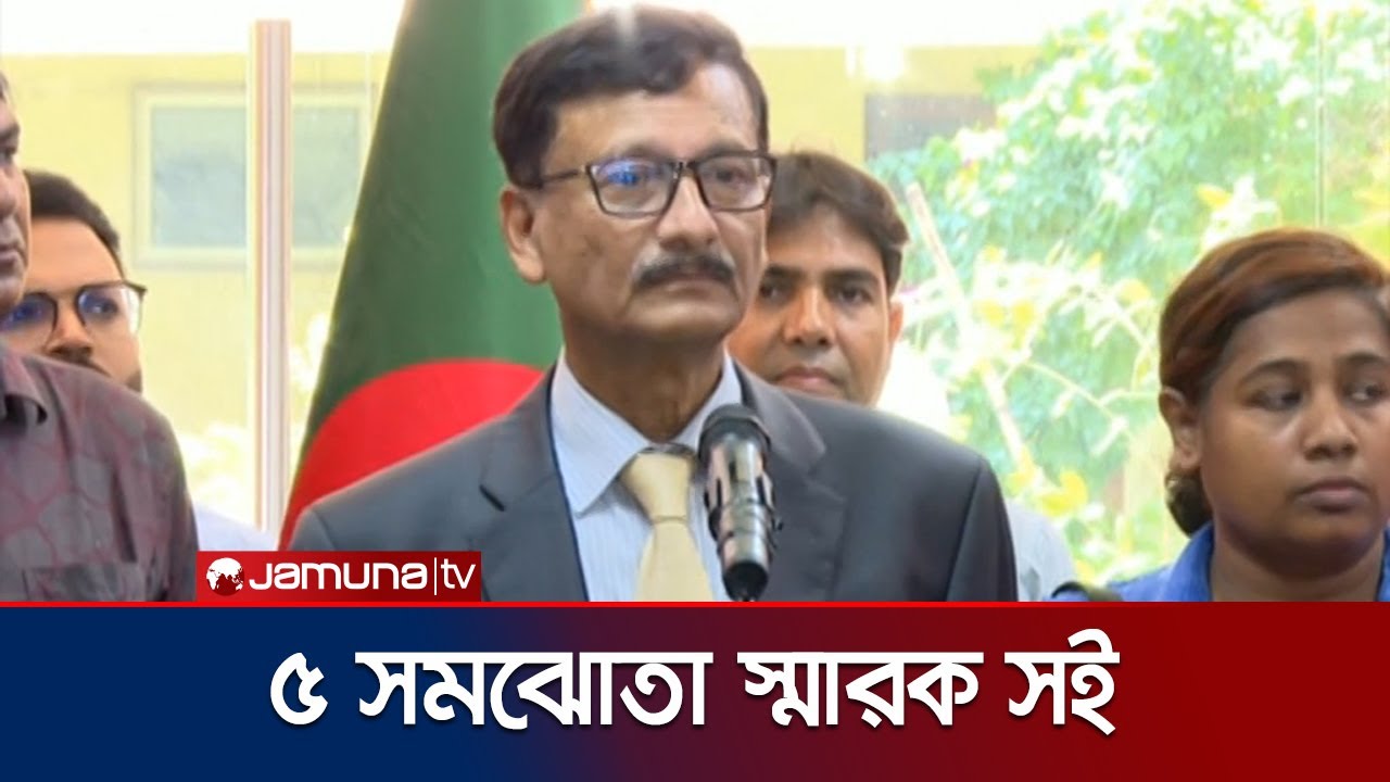 দ্বিপাক্ষিক বৈঠকে কী কী বিষয় নিয়ে আলোচনা হলো? | Bangladesh-Pakistan | Jamuna TV