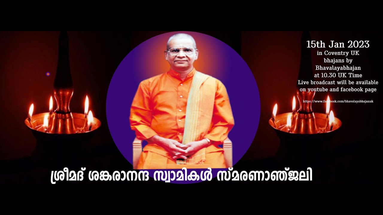SRIMAD SANKARANANDA SWAMIKAL - SMARANANJALI 2024 - COVENTRY -UK 15TH JAN 2024 10.30 UK TIME