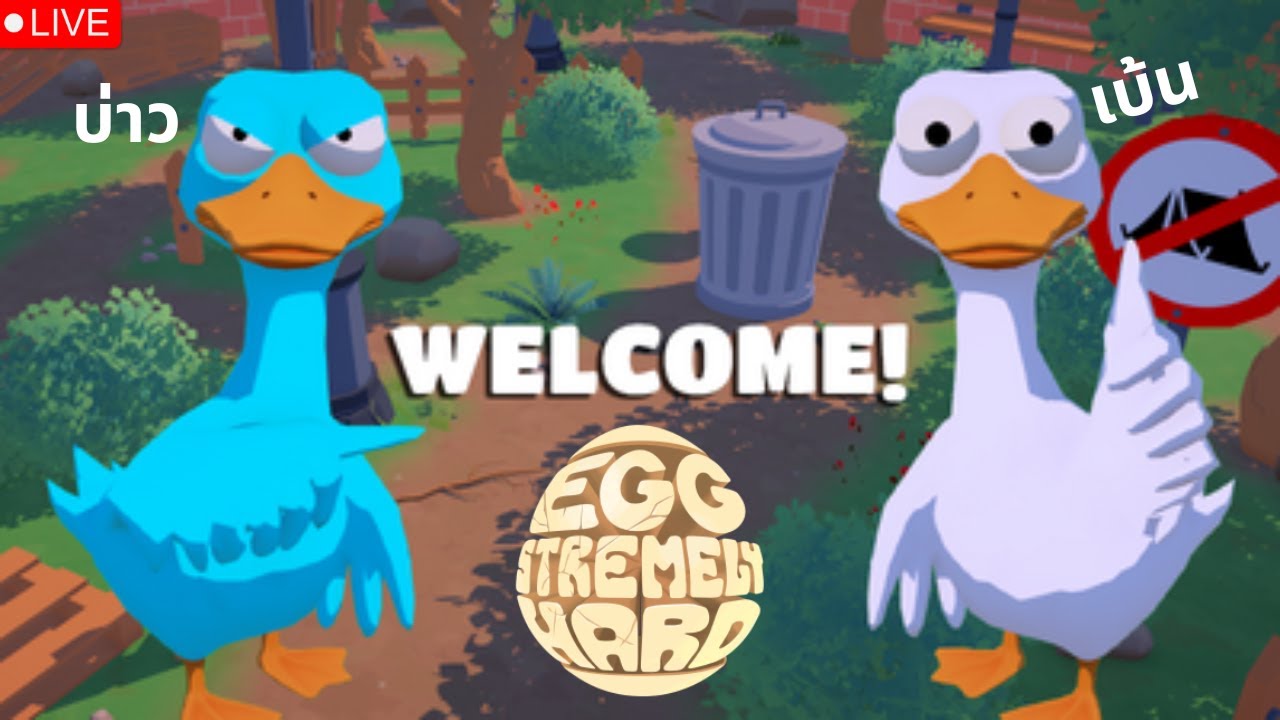 An Eggstremely Hard Game | LIVE บ่าว แค่ขนไข่ไปให้ถึงจุดหมายจะยากอะไร!