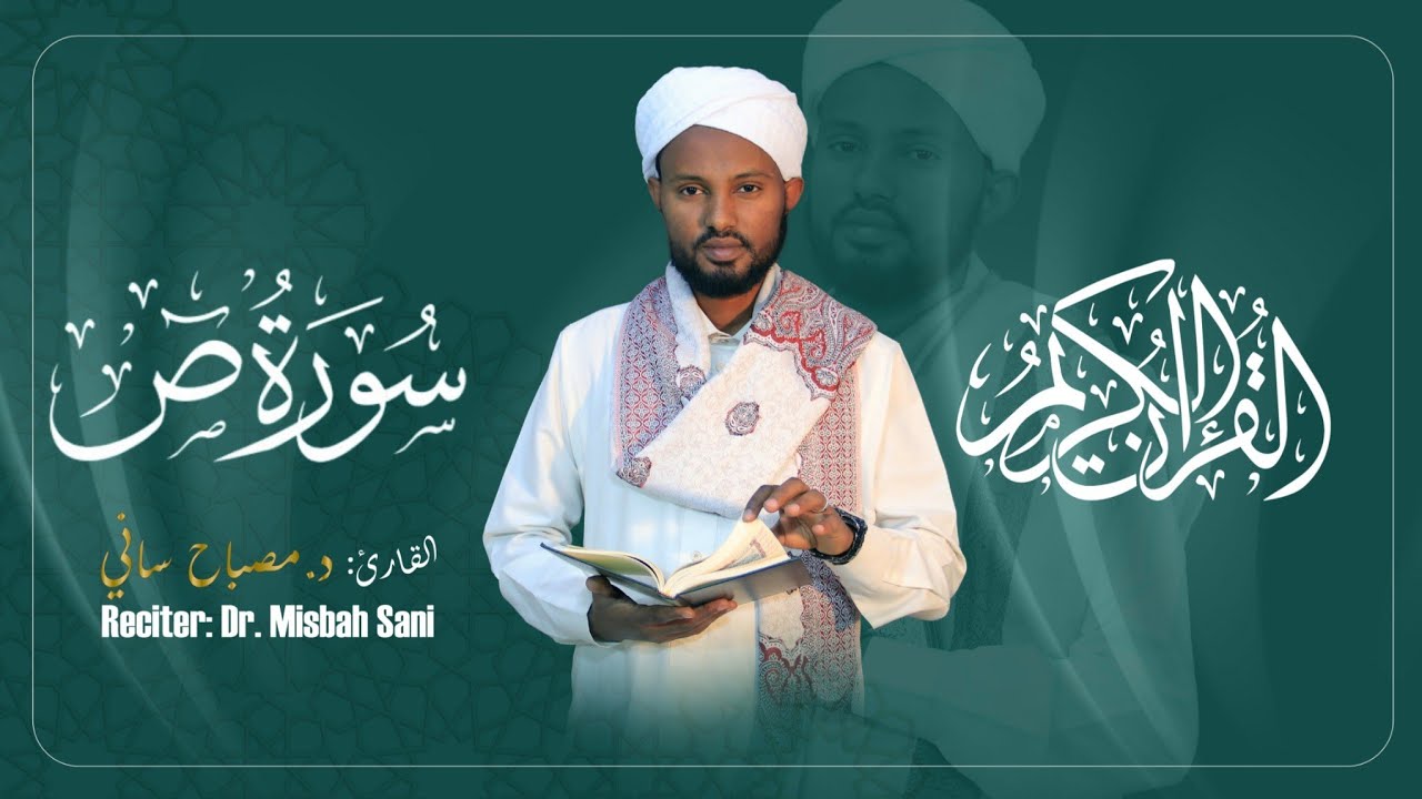 Surah-Saad-سورة ص||Reciter:Dr.Misbah Sani||