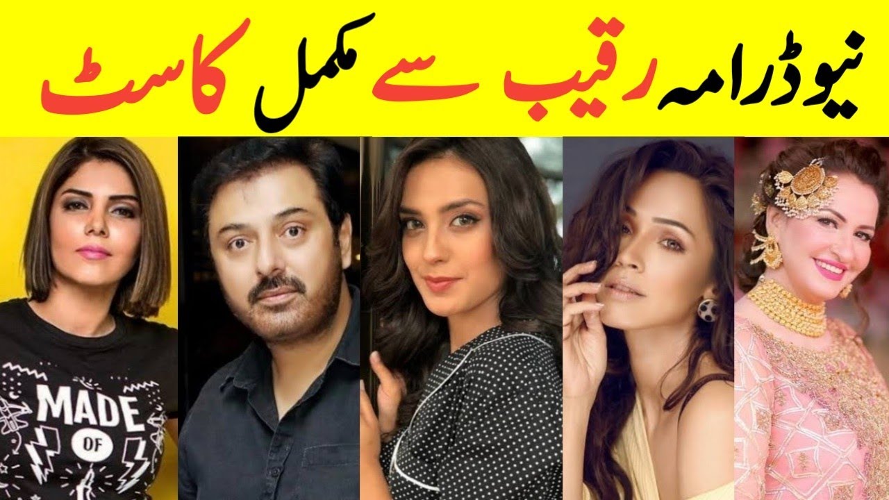 Raqeeb Se Drama Cast | New Hum TV Drama Raqeeb Se Complete Cast | Iqra Aziz & Noman Ijaz New Drama |