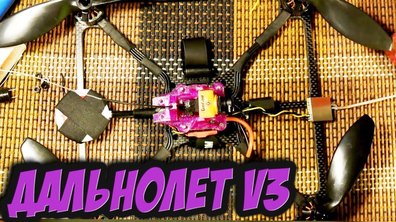 ✔ Дальнолет V3. Обзор компонентов, их компоновки, и мысли вслух.  [long Range Minicopter]