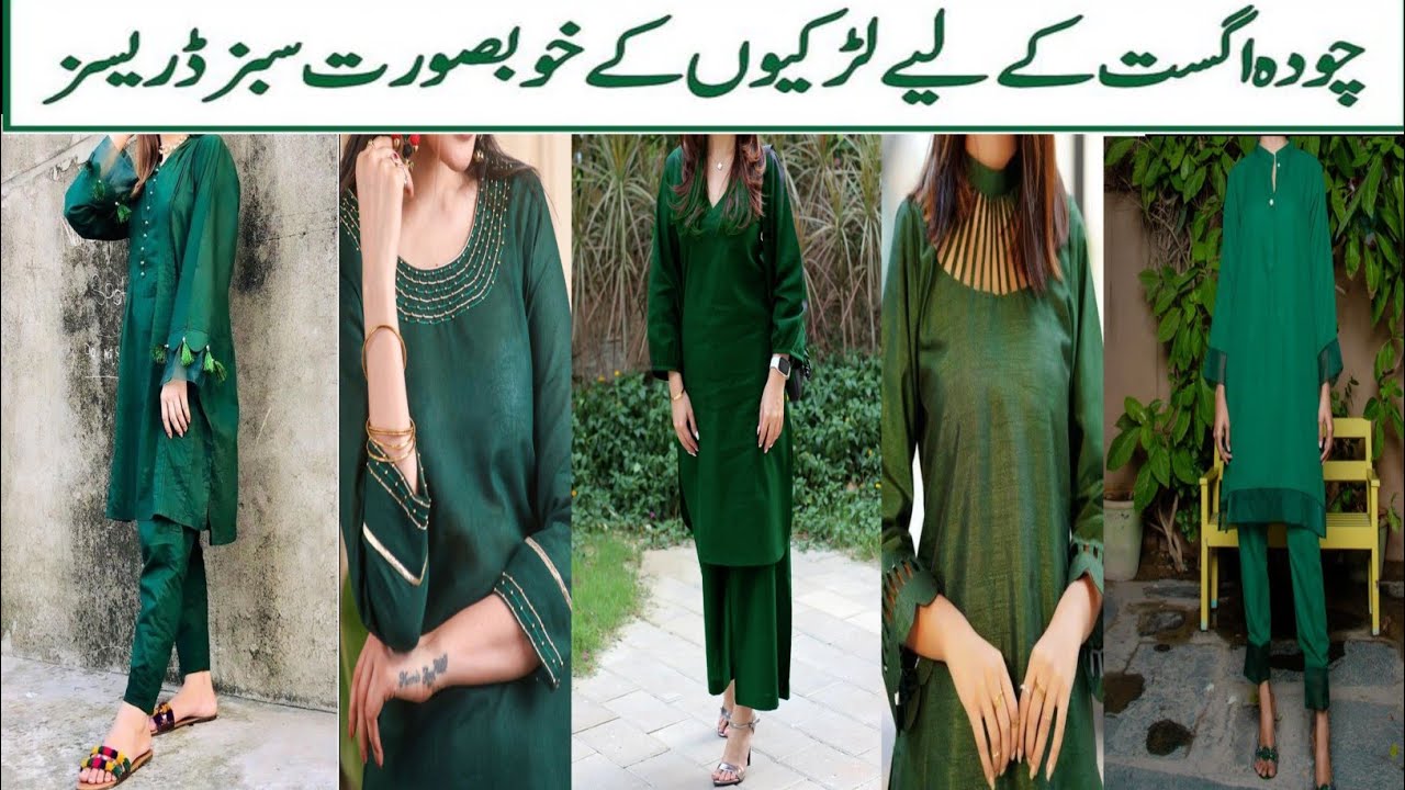 Latest 14 August 🇵🇰 Dress Design For Girls || Independence Day Dresses Ideas 2025 #Drsdesigning