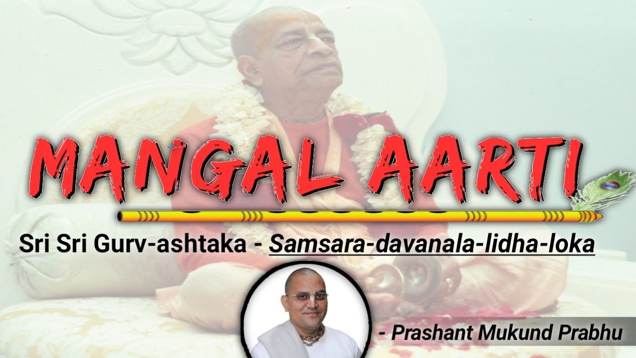 samsara-davanala iskcon morning mangal aarti with lyrics & meaning | Prashant Mukund Prabhu