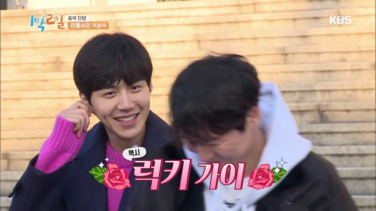 연정훈 까나리 고르다 갑.분.광고! 그대 눈동자에 Cheers...☆ [1박 2일 2Days & 1Night Season4] 20191208