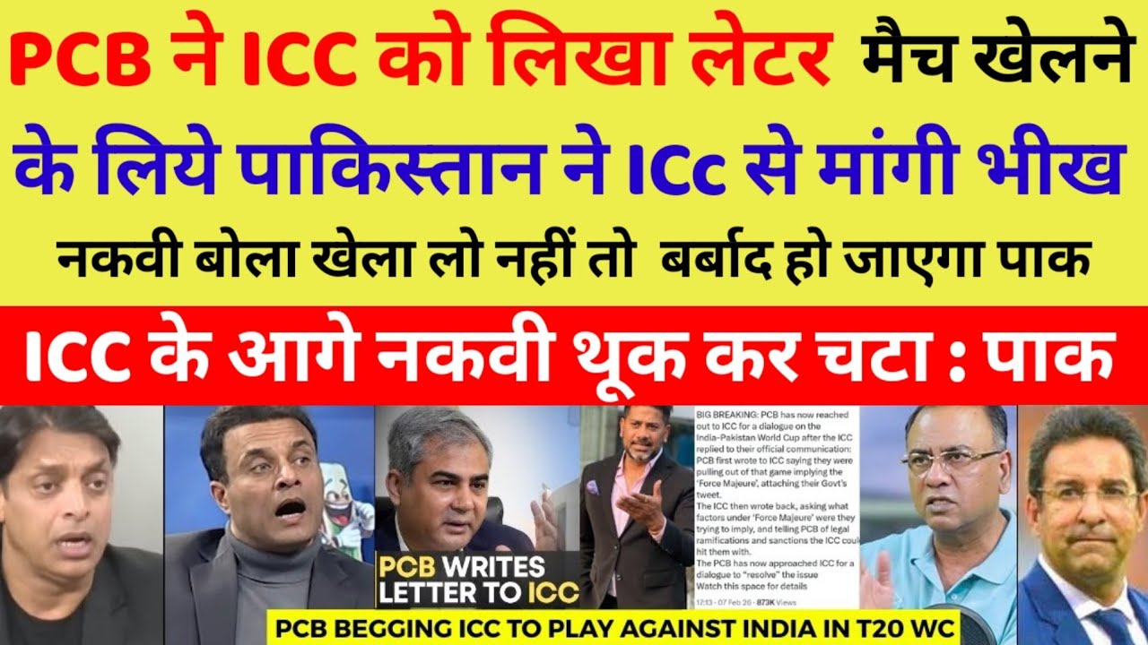 Tanveer Ahmed Crying PCB Letter ICC To Play Against India In T20 WC | T20 WC 2026 | Pak Reacts