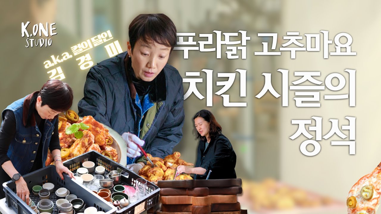 아이유x푸라닭🍗고추마요🍗시즐의 정석🥢촬영 현장