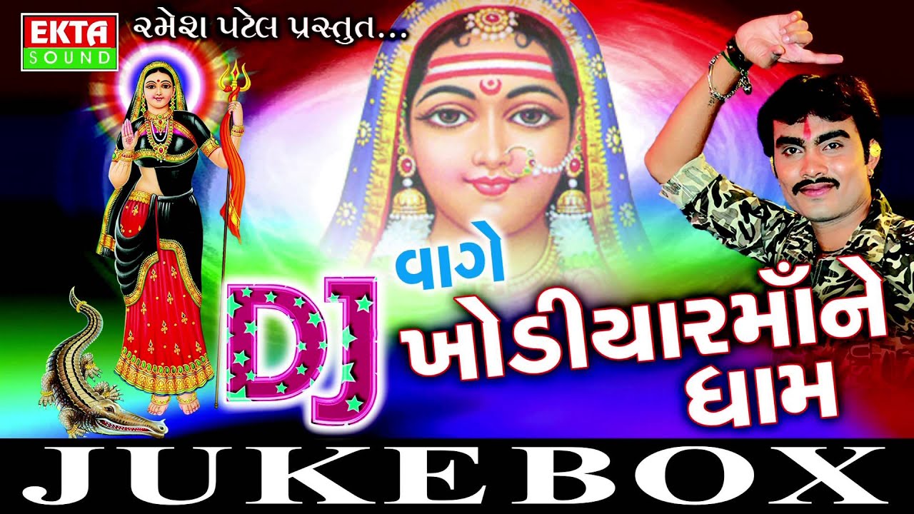 D J Vage Khodiyar Maa Ne Dham Part-1 | Jignesh Kaviraj | Tejal Thakor | Gujarati