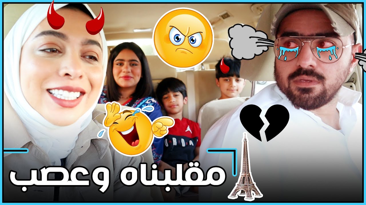 مسكين عدنان مقلبناه و عينه تعورت 😂 - عائلة عدنان