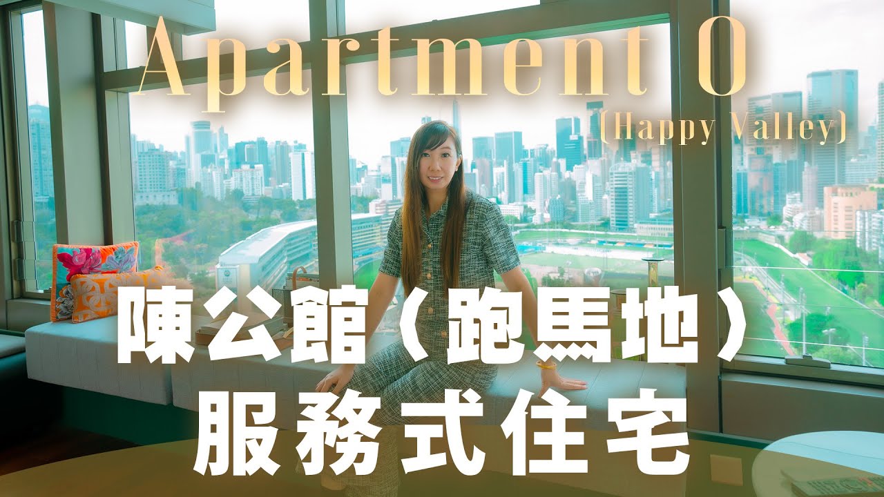陳公館(跑馬地)服務式住宅｜可供煮食及歡迎寵物入住｜鄰近養和醫院