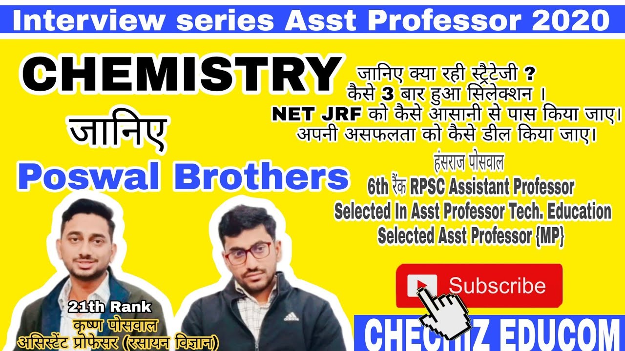 Poswal Brothers Interview With Ashok Chechi  || RPSC Asst Professor 2020 || CHEMISTRY