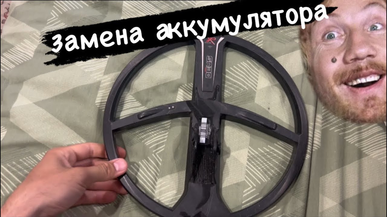 Замена аккумулятора на катушке xp deus , или как не надо менять его кривыми руками)
