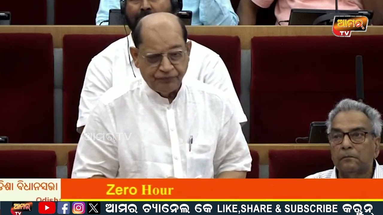 ଛତିଶଗଡ଼ର ଅନଧିକାର ପ୍ରବେଶ ଓଡ଼ିଶାରେ // ଗୃହରେ ପ୍ରସନ୍ନ ଆଚାର୍ଯ୍ୟଙ୍କ ଉଦ୍‌ବେଗ #assembly #odhisa #chattisgarh