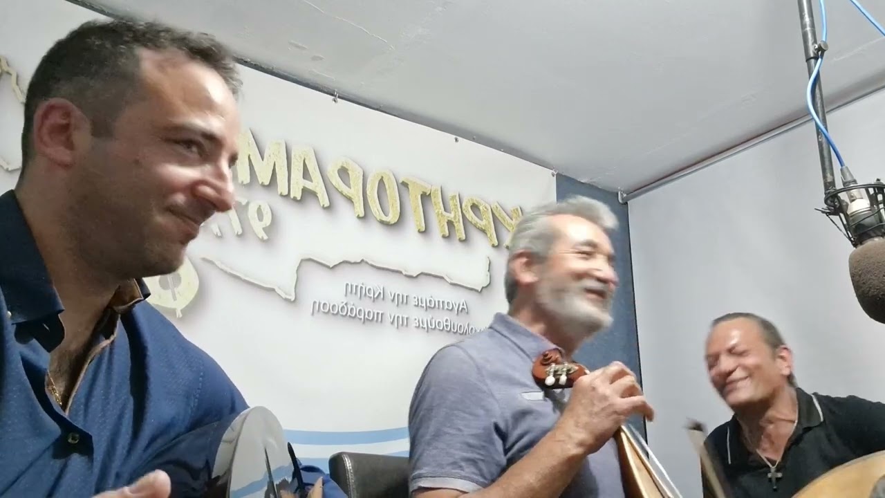 ΡΑΣΙΔΑΚΗΣ ΚΑΡΑΝΤΙΝΟΣ ΛΑΥΡΕΝΤΑΚΗΣ ΚΡΗΤΟΡΑΜΑ 30/05/2024