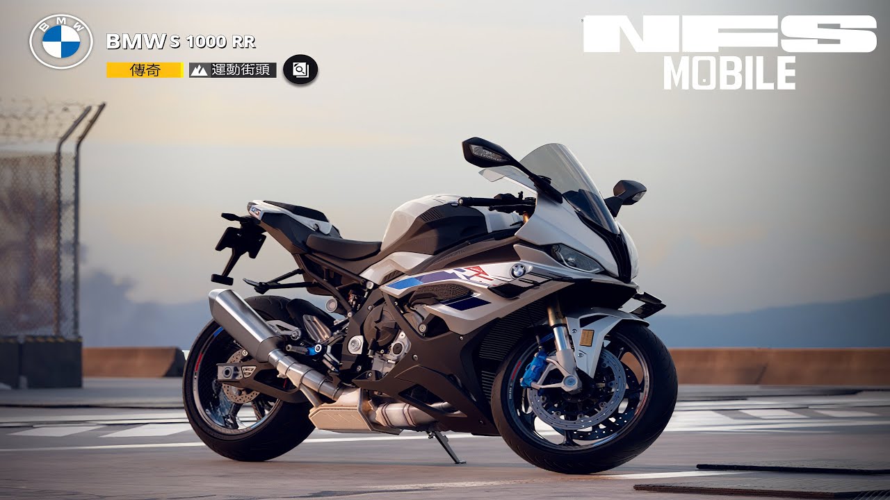 NEW LIMITED BIKE | BMW S 1000 RR | TRIAL RACE | NFS MOBILE GAMEPLAY