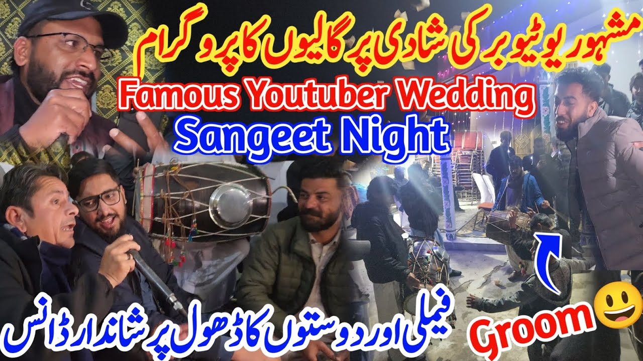 Famous Youtuber Dholki Night in Kandor Dadyal🎉🎺||Family & Friends Dance On Dhol🕺||#kashmirivloggers