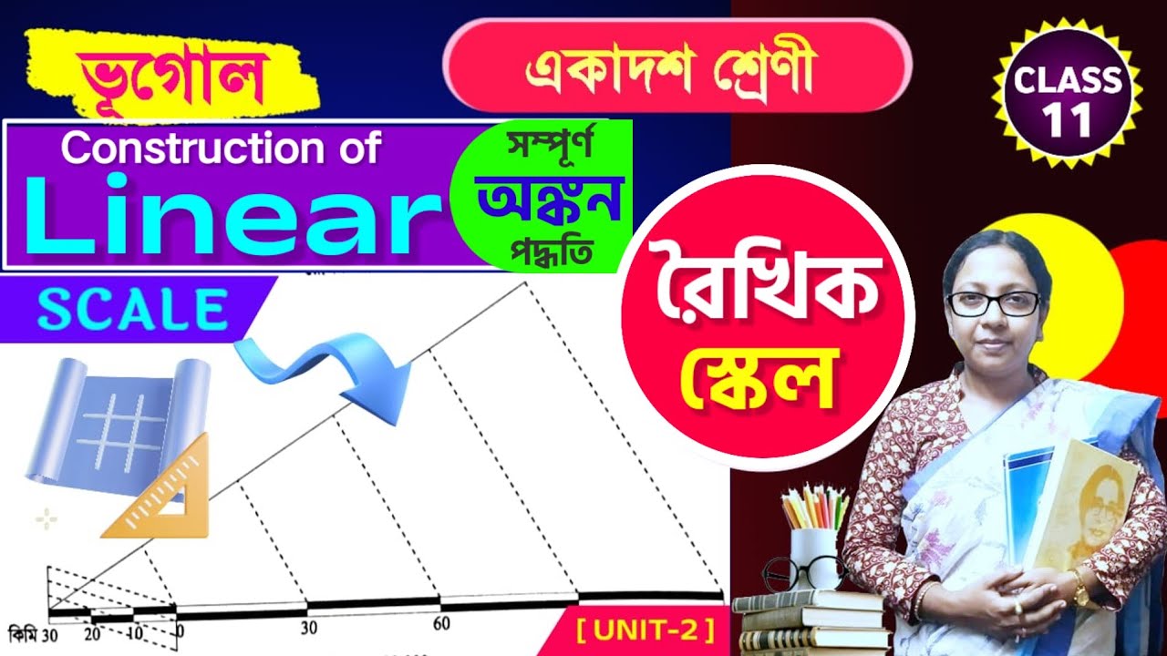 Class 11 Geography practical || রৈখিক স্কেল অঙ্কন পদ্ধতি || Construction of Linear Scale || WBCHSE