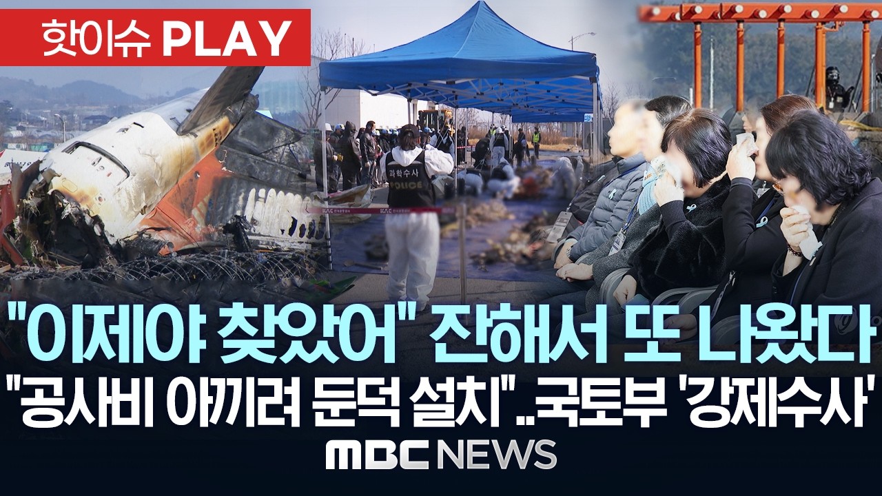 잔해서 또 유해가..