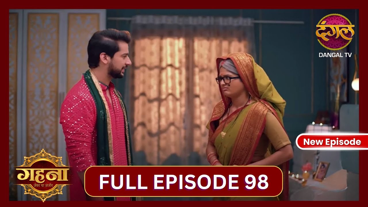 Gehna Zevar Ya Zanjeer | New Full Episode 98 HD | 4 Nov 2024 | #NewEpisode | Dangal TV