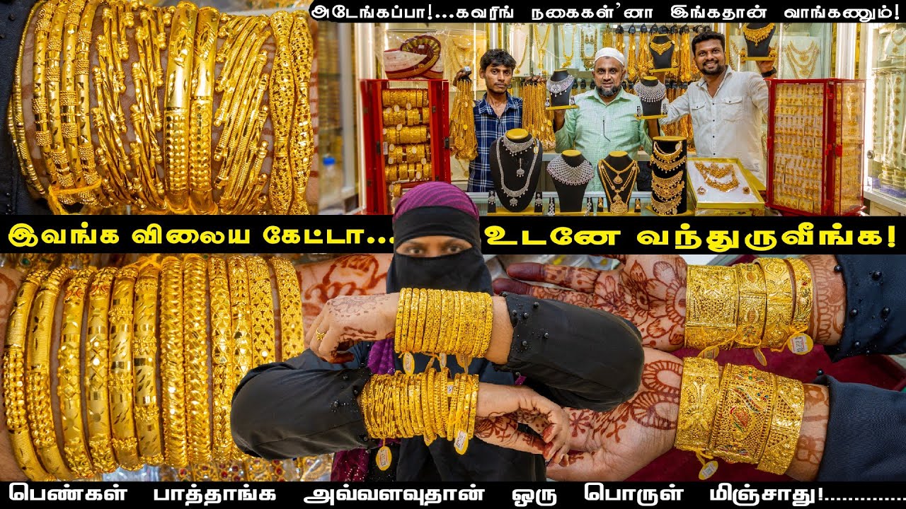 வெறும் ரூ.90 | Covering Jewellery Designs With Price | Impon Jewellery | Bangle Collection in Tamil