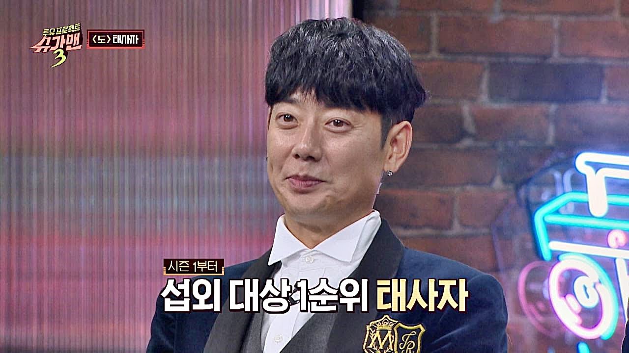 섭외 대상 1순위였던 ′태사자′가 ＜슈가맨3＞에 출연한 계기☞ 슈가맨3(SUGARMAN3) 1회