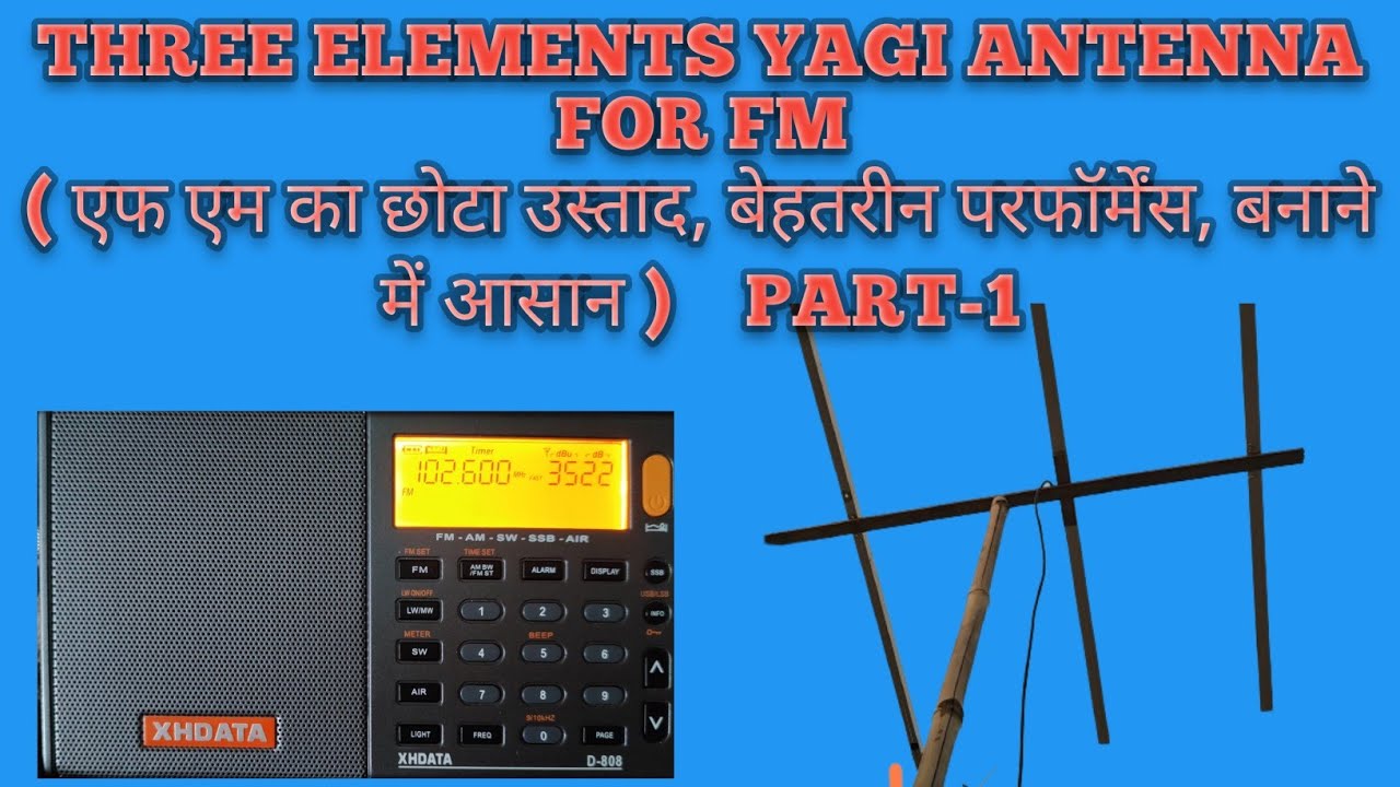 THREE ELEMENTS YAGI ANTENNA FOR FM( एफ एम का छोटा उस्ताद, बेहतरीन परफॉर्मेंस,बनाने में आसान ) PART-1