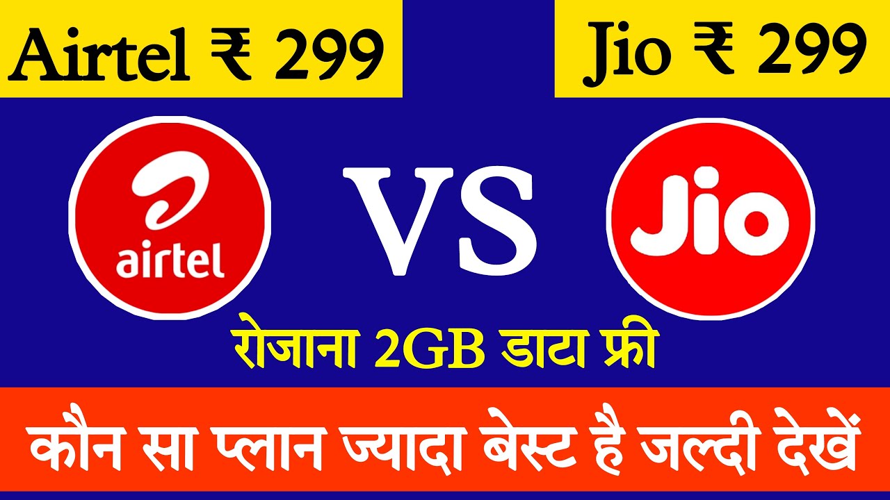 Airtel vs Jio 299 plan details || Airtel 299 plan details || Jio 299 plan details