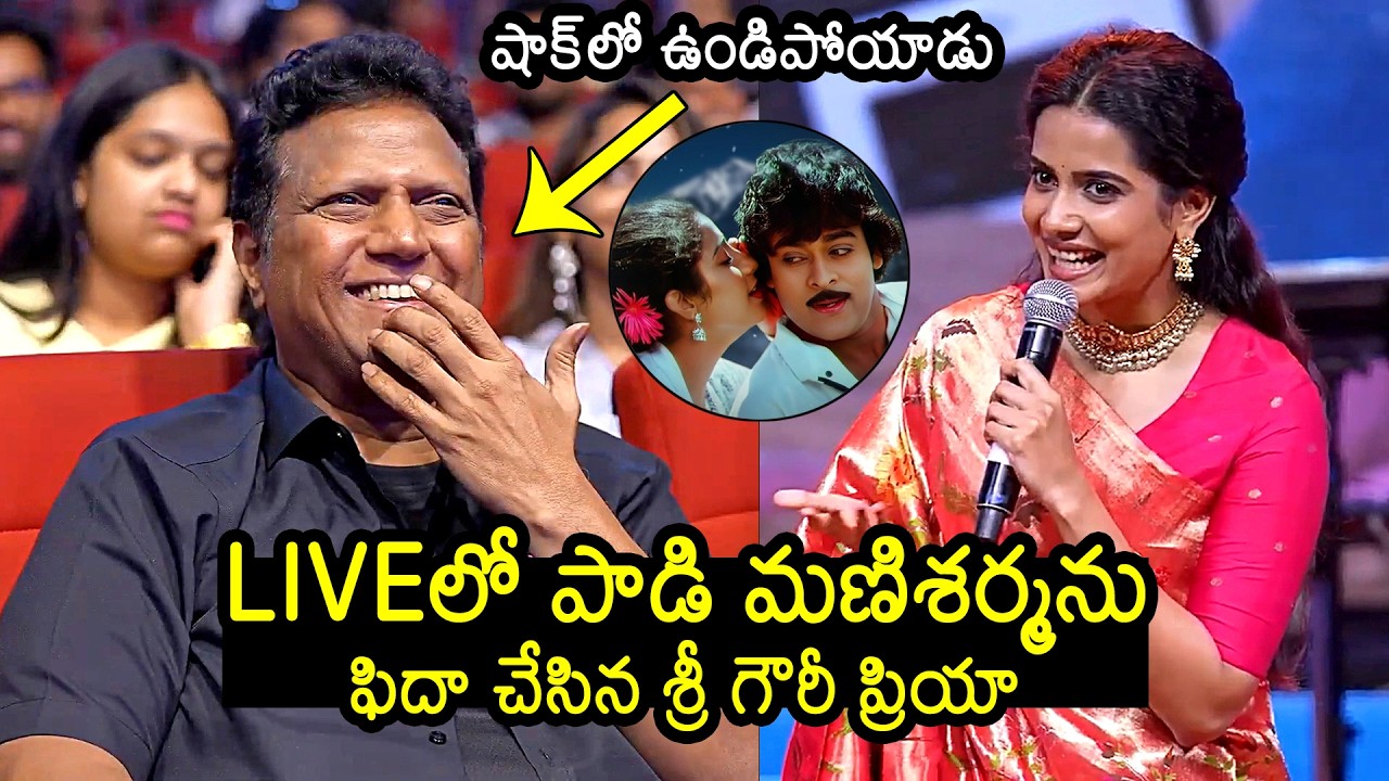 Sri Gouri Priya LIVE Sining at Chennai Love Story Mega Pre Release Event | Mani Sharma | Chiranjeevi