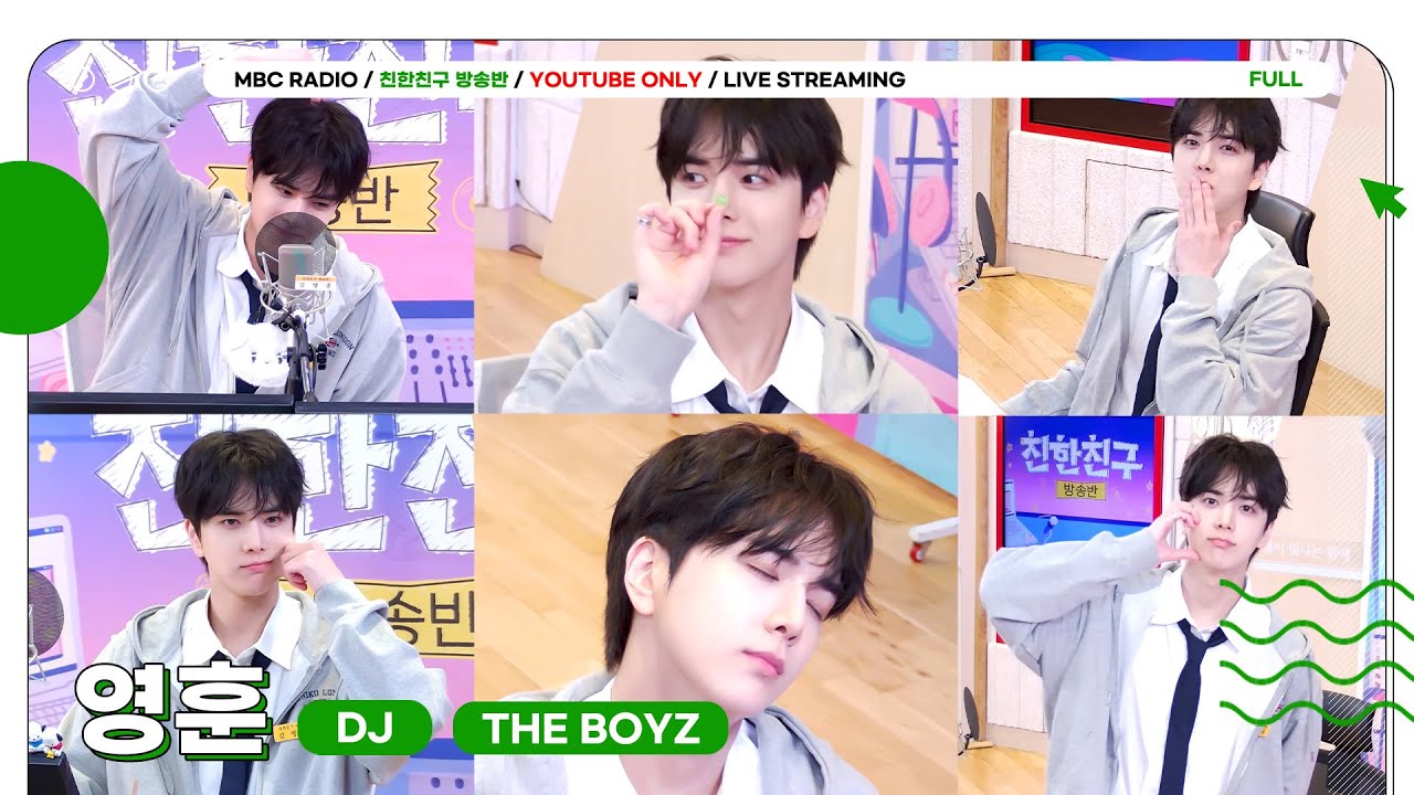 [FULL] 강아디 빵디✨더보이즈 영훈✨과 함께 친친방 탐방하기로 해💜 | 친한친구 방송반 | MBC 250725 방송