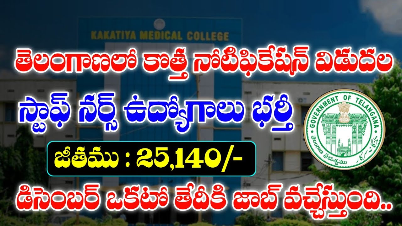 Telangana Staff Nurse Jobs Recruitment 2025 | Telangana Latest Outsourcing Jobs Recruitment 2025