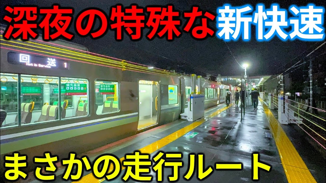 【嘘だろ…】まさかのルートで走る