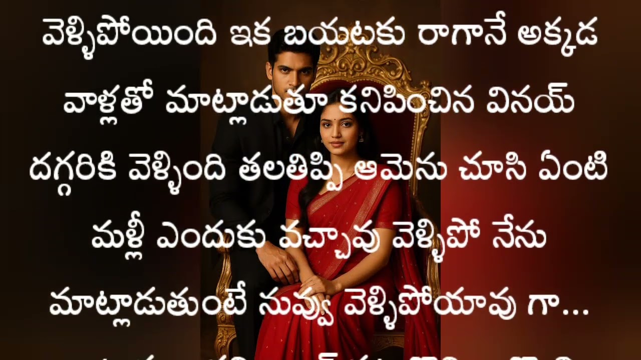 సెల్లింగ్ వర్జినిటీ.... ( The end).... వైనవి మౌర్య క్యూట్ మూమెంట్స్  💐💐