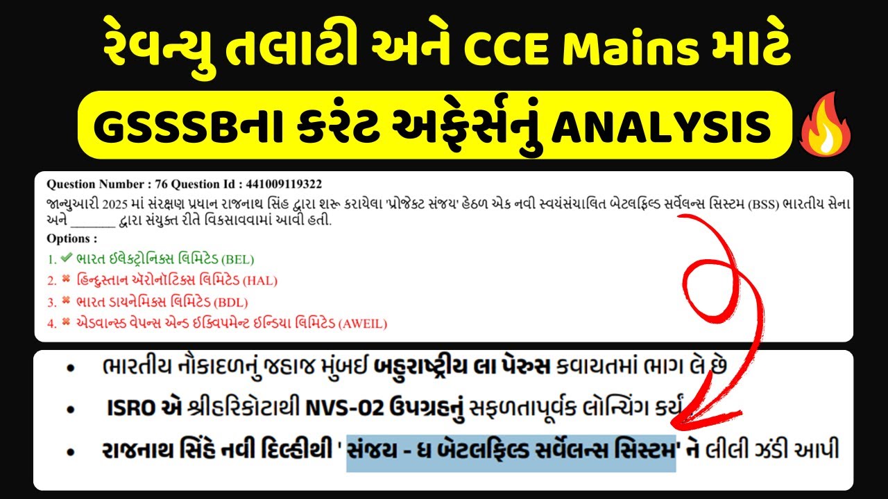 ️&zwj;🔥GSSSB CURRENT AFFAIRS ANALYSIS | CCE MAINS | REVENUE TALATI