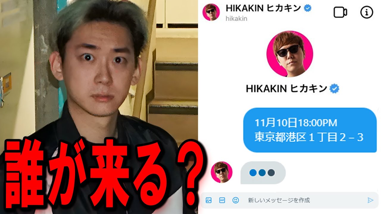 実況者６０人に「時間と場所」だけを送ってみた結果...