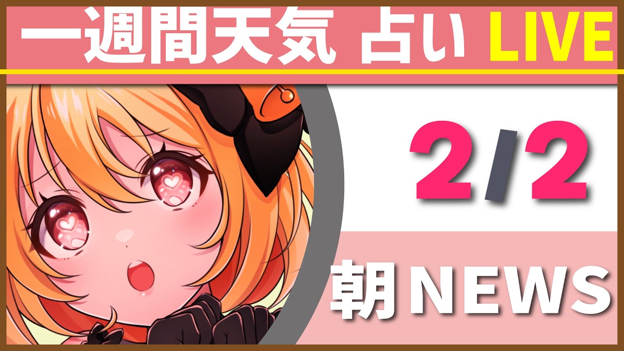 【 #朝活  】 １週間の始まりに天気を見ながら元気チャージ！今週はどんな天気かな？　 #てこちゅーぶ