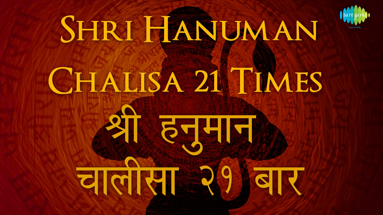 Hanuman Chalisa – 21Times | हनुमान चालीसा – २१ बार | Hari Om Sharan | Hanuman Jayanti 2022