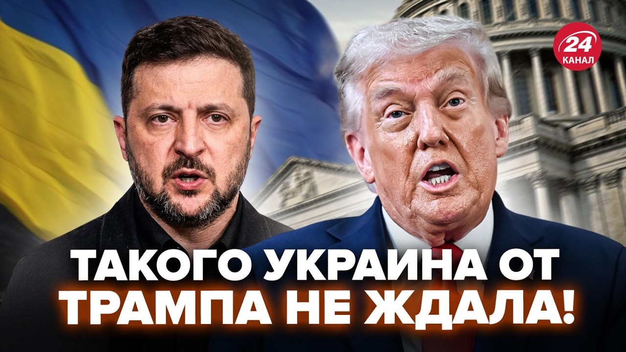 😮Вот что НА САМОМ ДЕЛЕ задумал Трамп по Украине! Сенатор ОТКРЫЛ ГЛАЗА на это. Всё вскрылось @ВОТЧТО