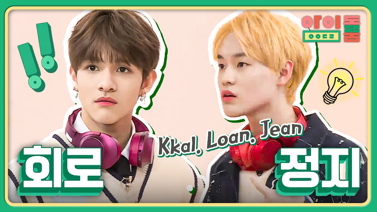 (사무엘 둥절) 깔롱진.. 천지 삐까리.. 프랑스어 아니에요?? | 아이돌룸 46회 | JTBC 190416 방송