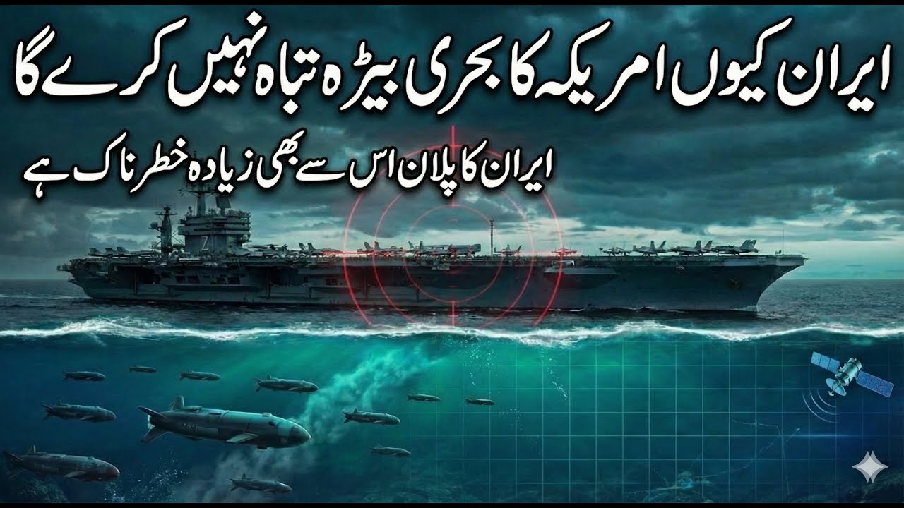 Can Iran Sink an American Aircraft Carrier
