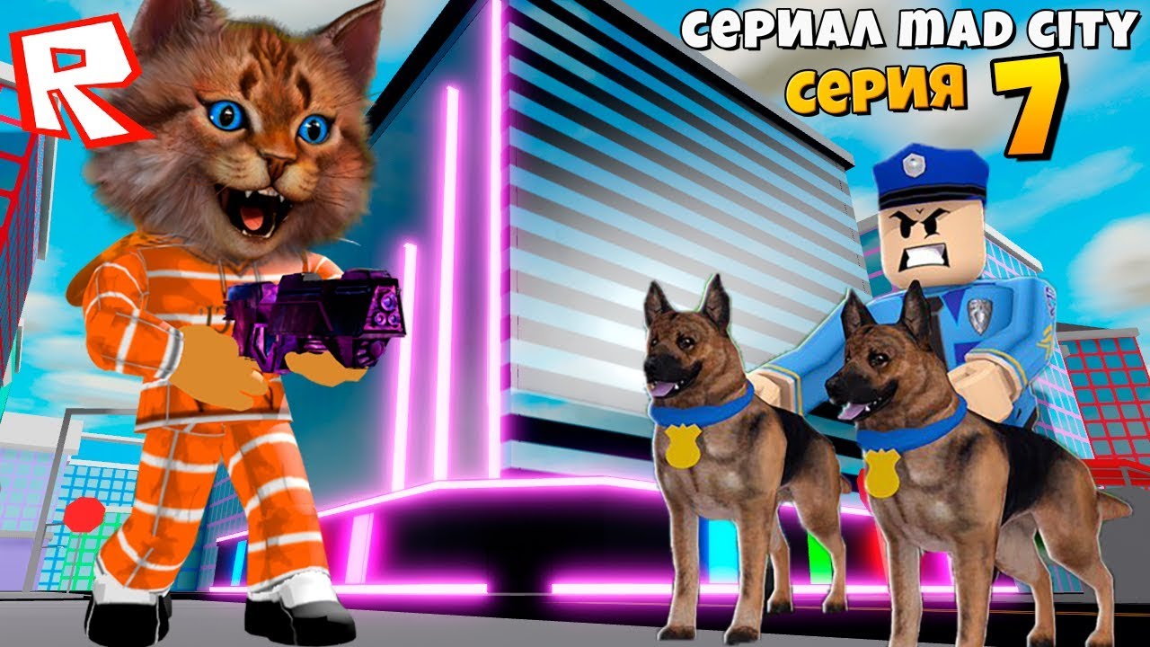 ПОЛЕТЕЛ В НОЧНОЙ КЛУБ В РОБЛОКС! Сериал Roblox Mad City 2
