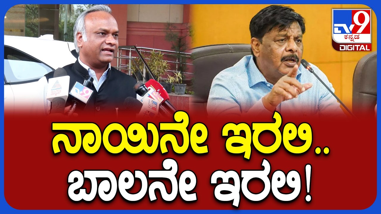Priyank kharge on Mahadevappa: ಸಚಿವ ಮಹದೇವಪ್ಪ ಹೇಳಿಕೆ ಬಗ್ಗೆ ಪ್ರಿಯಾಂಕ್ ಖರ್ಗೆ ಶಾಕಿಂಗ್ ಕಾಮೆಂಟ್|#TV9D