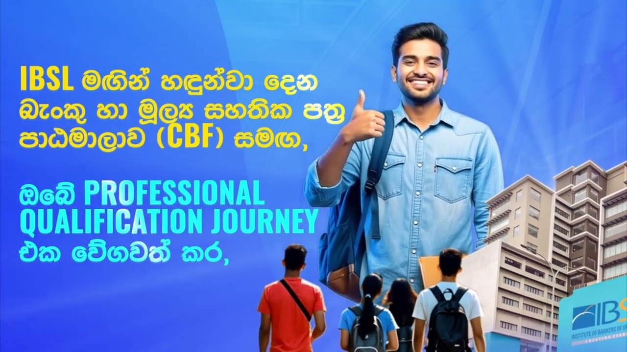 IBSL Video CBF Video