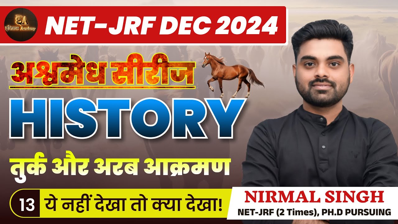 भारत में अरब और तुर्क आक्रमण| Target UGC NET DEC 2024  | By Nirmal Singh