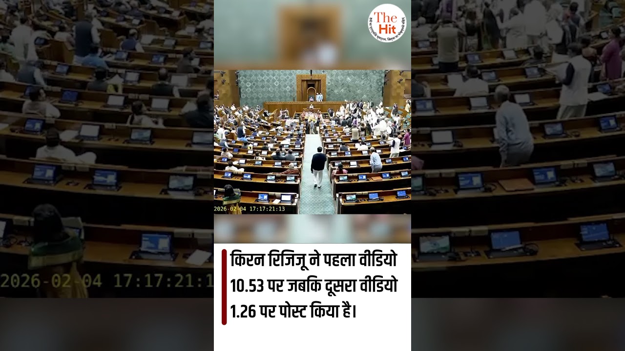 Rijiju shared Parliament videos.BJP calls it an attack on democracy Congress-it a routine protest.