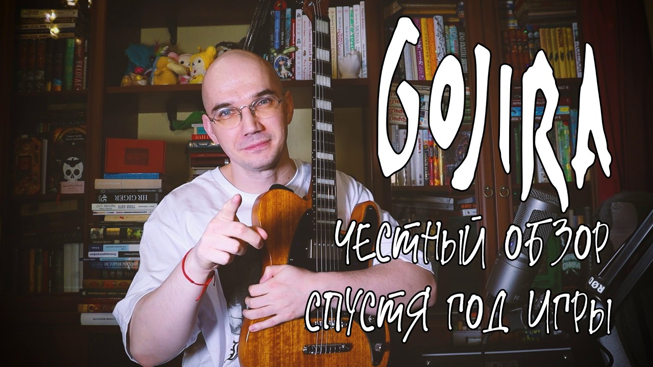 Последняя подписуха Gojira от Charvel – честный обзор спустя год игры