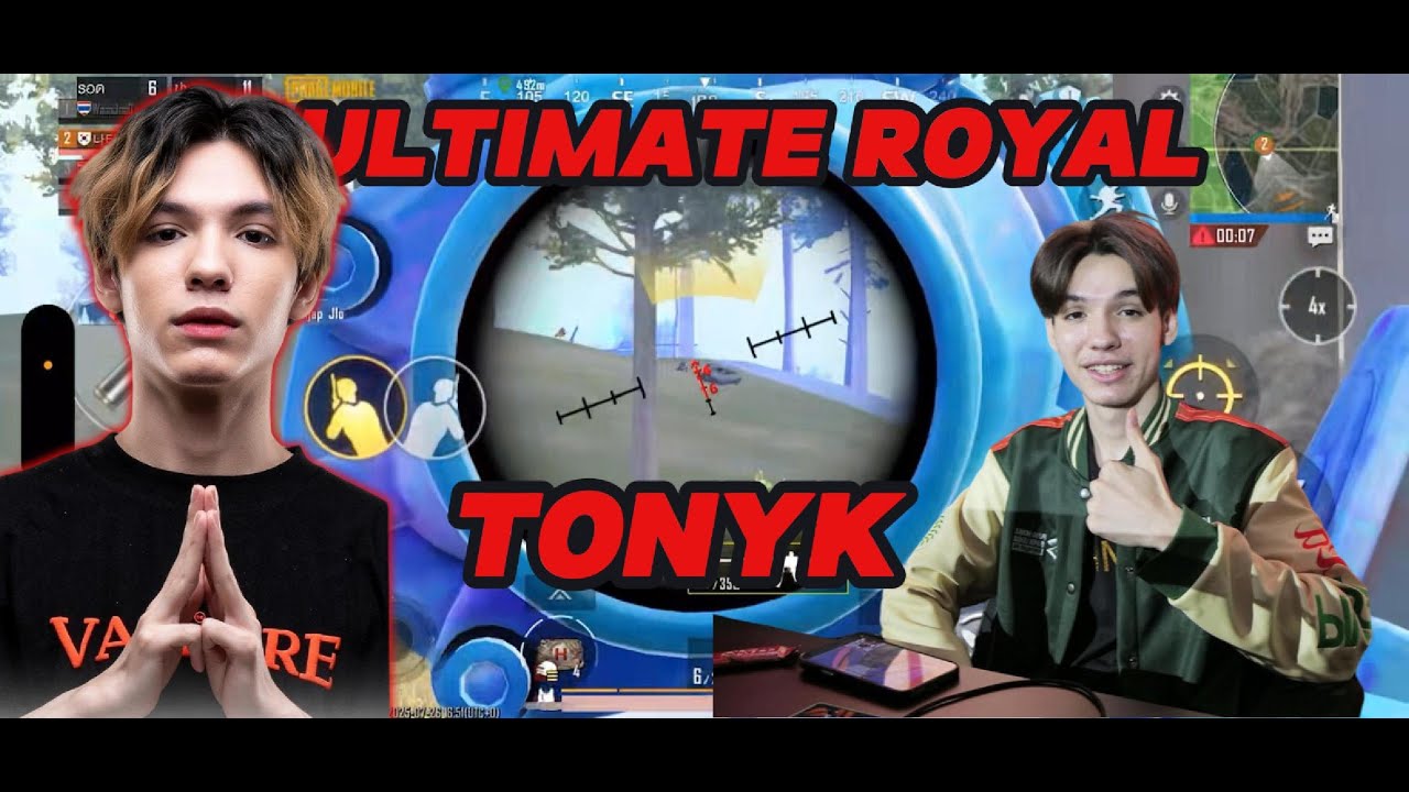 PUBG MOBILE Gameplay ULTIMATE ROYAL🔥 Vampire Esport's 🇹🇭 VPE TONYK คมเหมือนเดิม