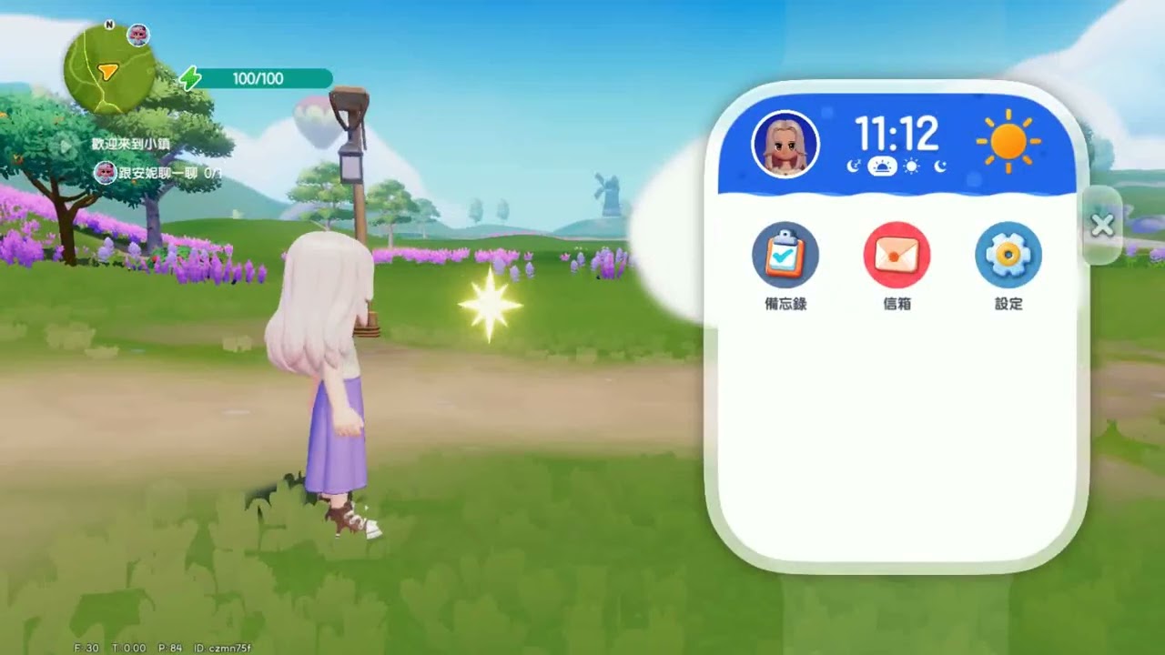 7組禮包碼 20260109《心動小鎮》
